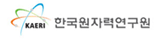 한국원자력연구원