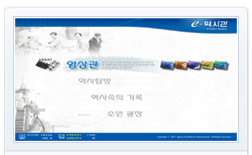 국방과학연구소 e역사관 시스템