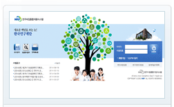 한국연구재단 연구사업통합지원시스템